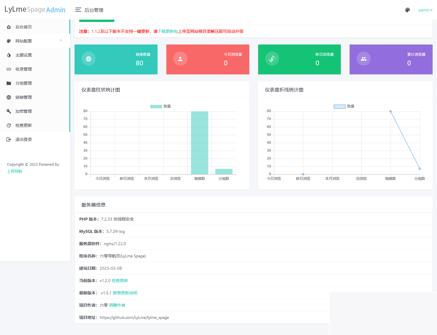 六零导航页 (LyLme Spage)导航网站源码插图1