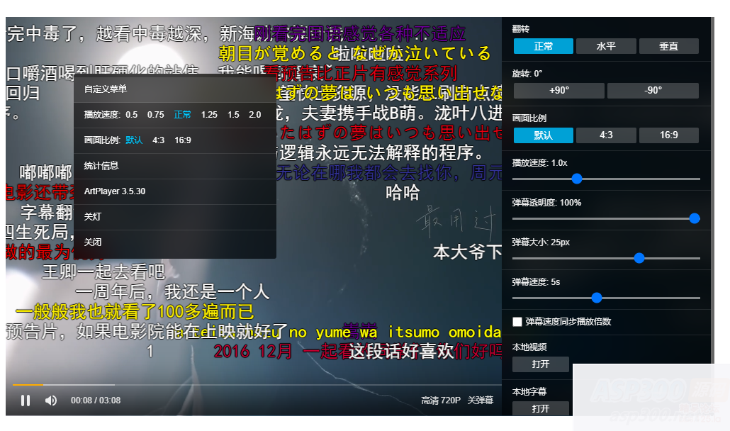 Artplayer播放器全开源带弹幕库源码(播放器源代码)插图2