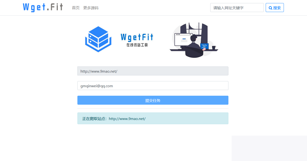 WgetFit在线仿站源码(在线仿站平台插图