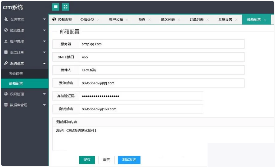 PHP客户关系CRM管理系统源码 企业crm管理系统php源码插图