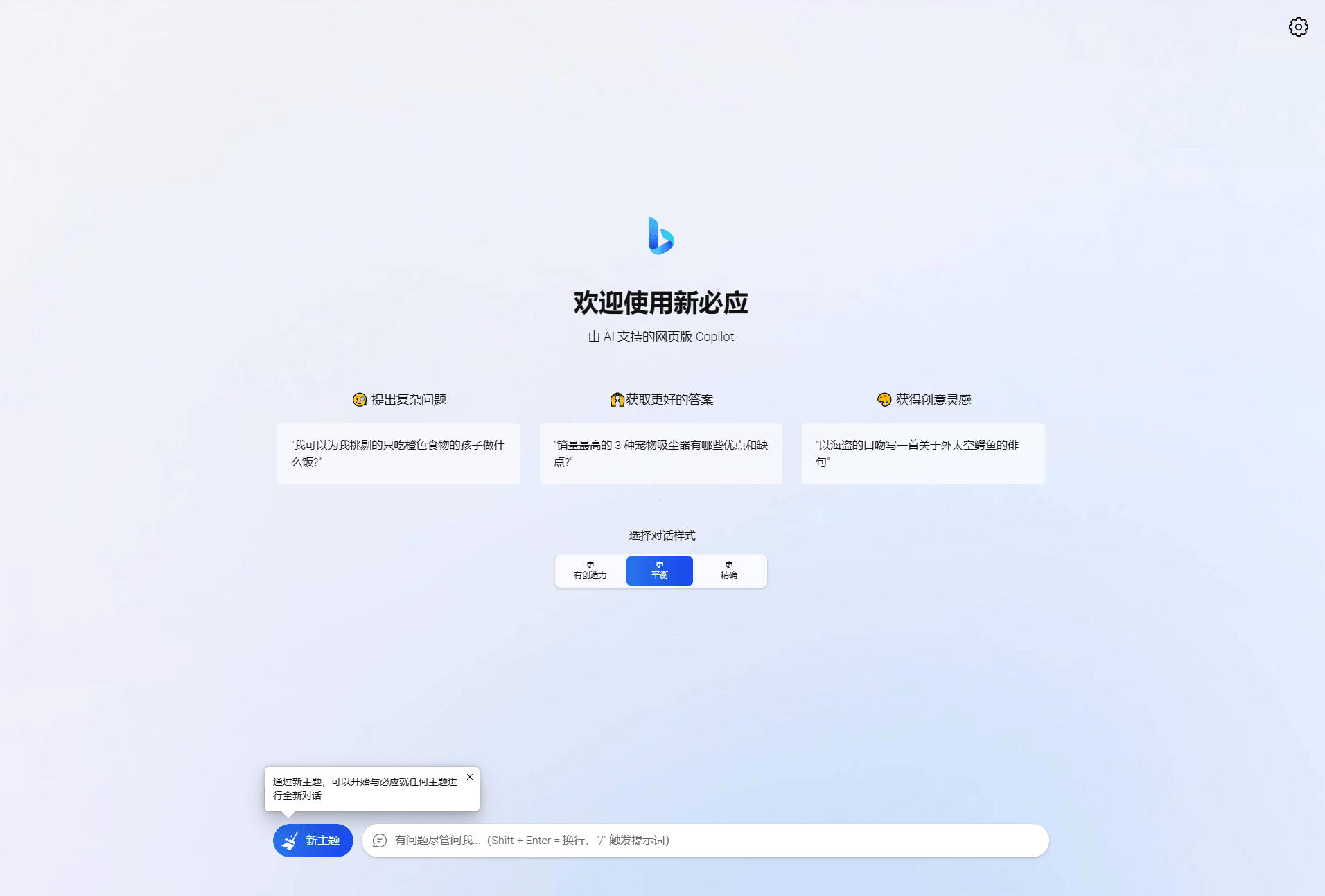 D1205 go-proxy-bing基于New Bing的开源Bing AI源码，无需登录即可畅聊插图2