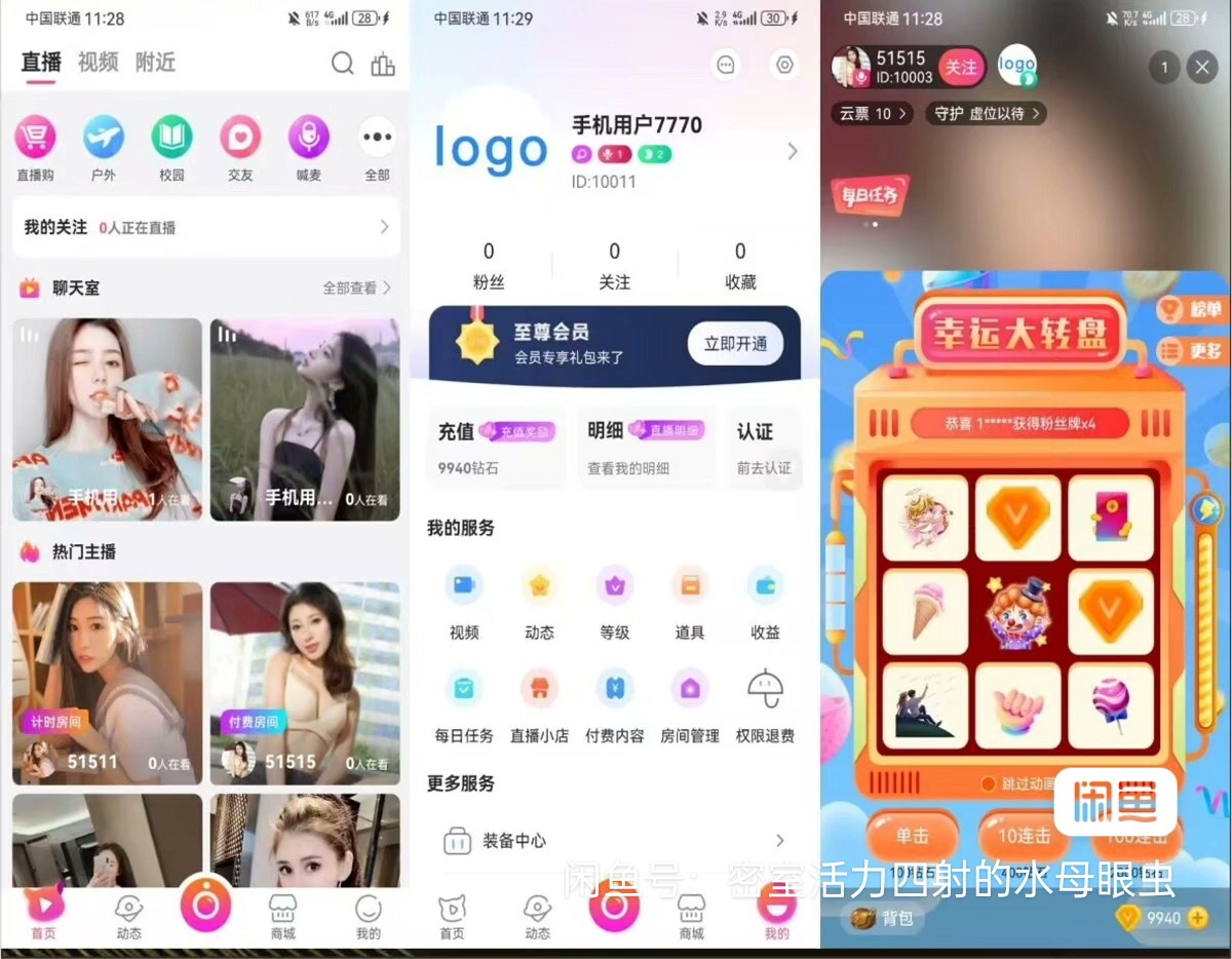 最新直播系统带商城源码 附搭建教程