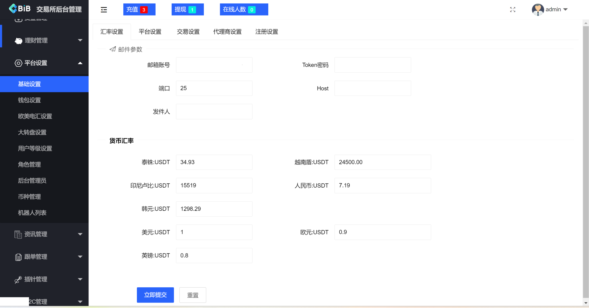 MyOkex海外多语言交易所源码/前端uniapp纯源码+后端php+搭建教程插图7