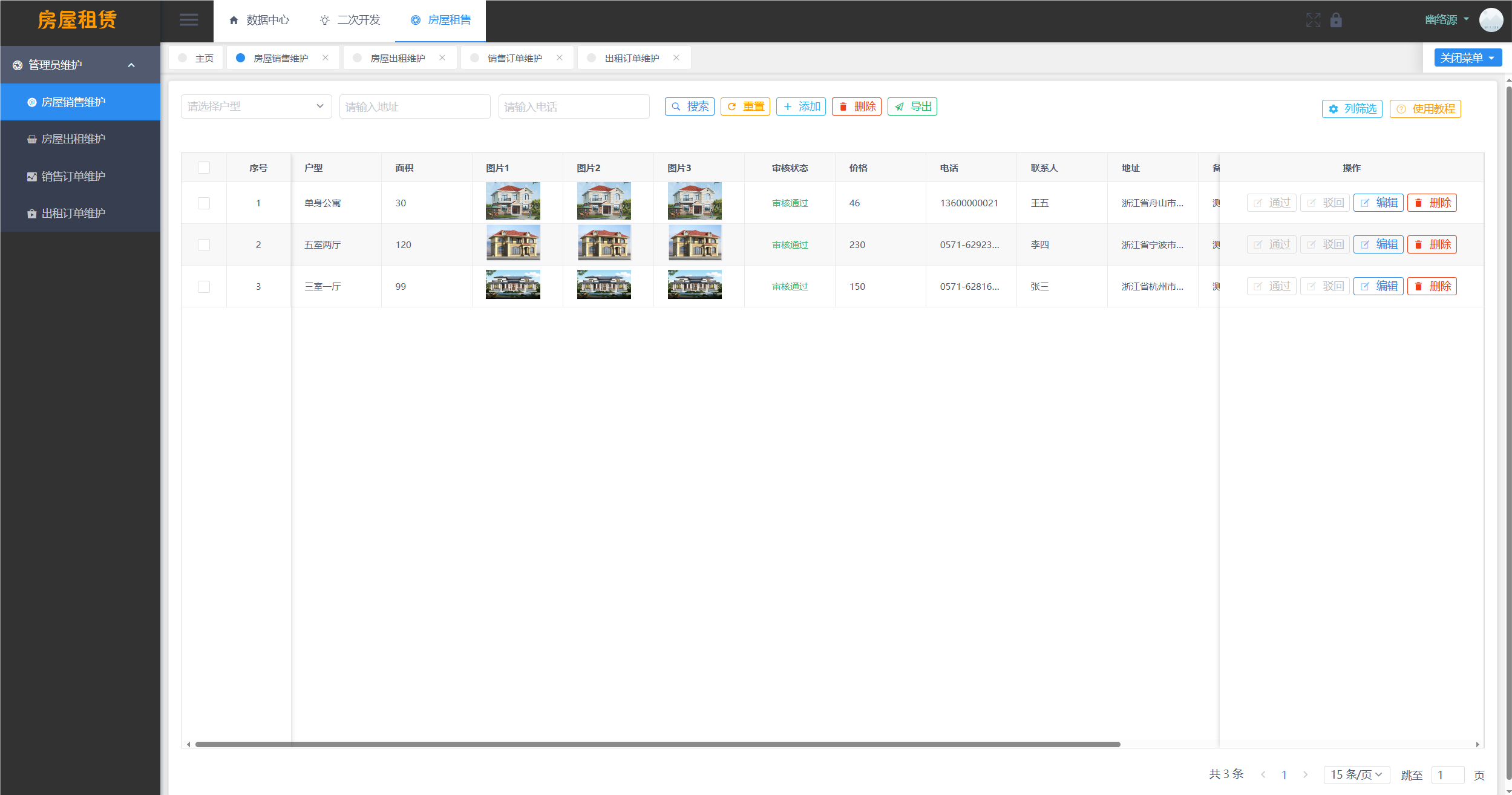 房屋租赁系统源码 SpringBoot + Vue 实现全功能解析插图1