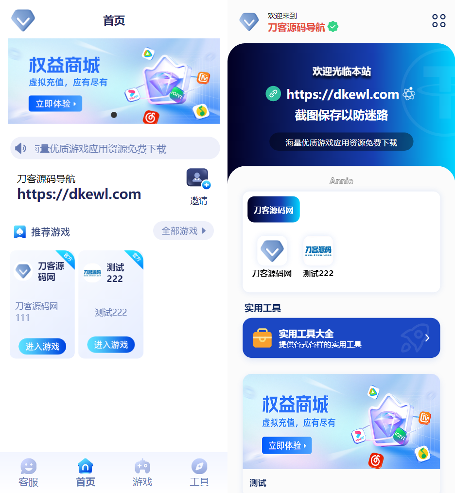 2025全新UI网址推广导航系统PHP源码插图