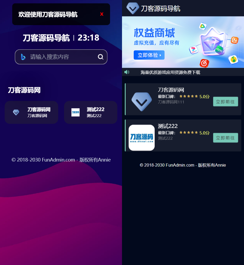 2025全新UI网址推广导航系统PHP源码插图1